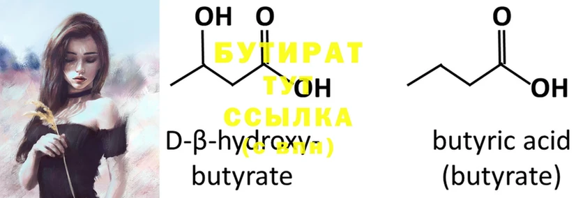 сайты даркнета клад  Краснокамск  Бутират бутандиол  OMG  