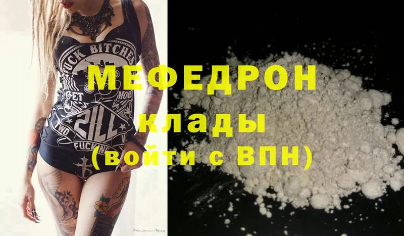 Меф mephedrone  Краснокамск 